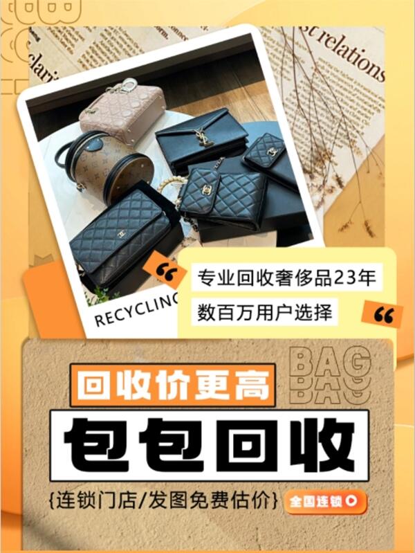 岢岚县回收包包